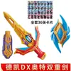 Espada Transformable Juguete Arma Set con Doble Espada Destellante y Escudo