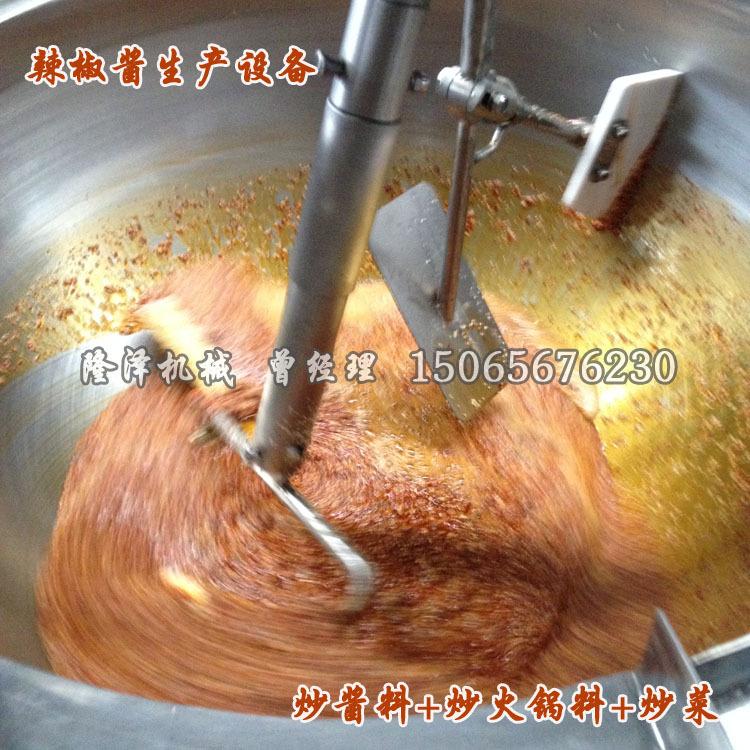 辣椒酱生产设备03