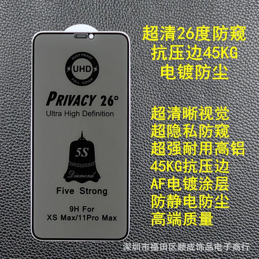 63 抗压边防偷窥