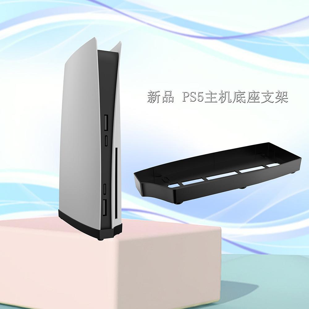 PS5主机底座_PS5主机底座-2