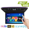 Display MP5 de teto de 13,3 polegadas Display Android de teto de 13,3 polegadas Display OLED de teto de 13,3 polegadas