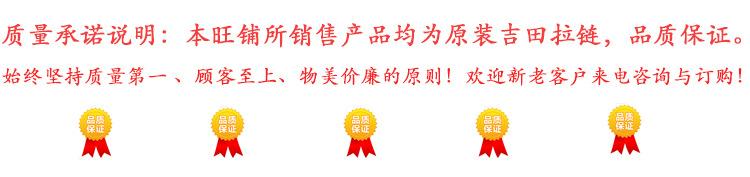 品质承诺说明2