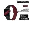 Adequado para Apple Watch 1ª-10ª Geração Fivela de Corrente de Duas Seções Magnética Silicone Bicolor Relógio