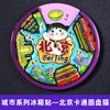 Regalos pequeños creativos y culturales urbanos personalizados Imán de nevera de disco giratorio Estéreo 3D Tendencia nacional Chongqing Shanghai Adhesivo magnético