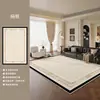 Alfombra para Sala de Estar Estilo Wabi-sabi Sencillo Balcón Sofá Impermeable Resistente a Manchas Antideslizante Insonorizado 2026 Modelo Nuevo Felpudo para Piso junto a la Cama