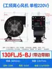 130/150FLJ1/0/5/17/15/7 380/220V Pequeno Ventilador de Exaustão Industrial Frequência Centrífuga Ventilador