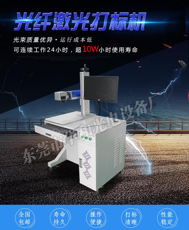 光纤激光打标机详情页_01
