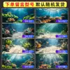 2025 Nueva Decoración de Fondo para Acuario Fondo de Acuario Película Electrostática 5D Dream Size Papel Tapiz Brontosaurio
