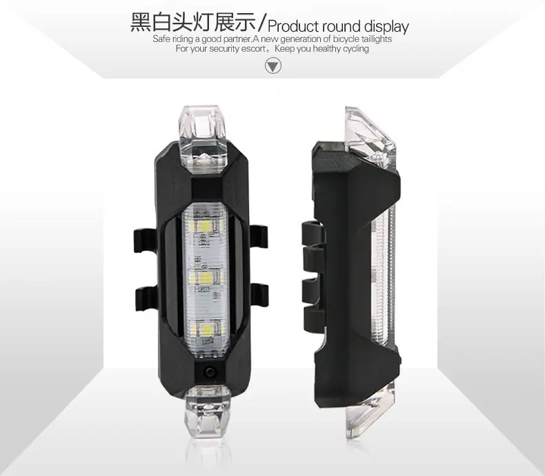 长条自行车尾灯