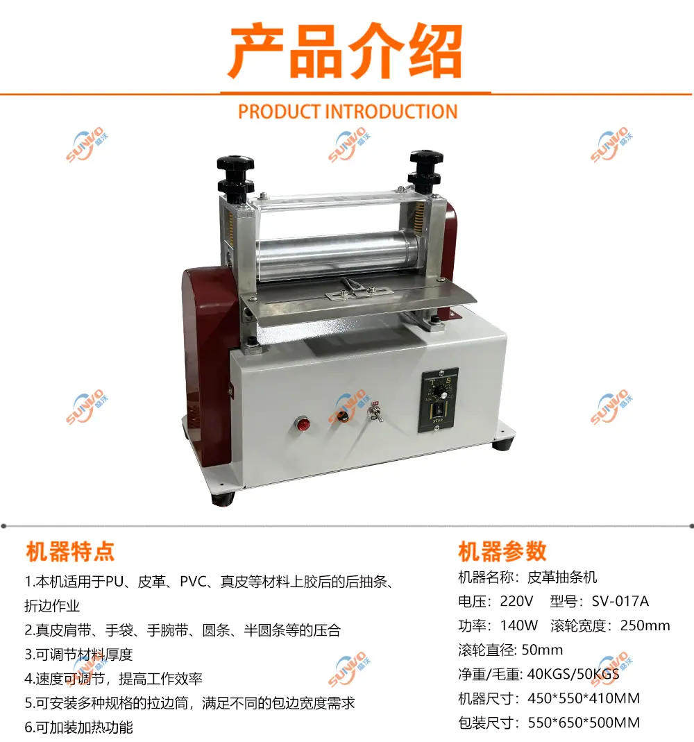 250mm抽条机产品介绍.jpg
