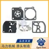 Kit de Reparación de Carburador Zama Rb-105 para Motosierra Stihl Ms210 Ms230 Ms250