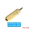 Adaptador de Auriculares para Piano Eléctrico Conector de Audio Macho de 6.5 mm a Hembra de 3.5 mm para Enchufe de Micrófono de Guitarra Tambor Electrónico