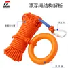 Corda de Resgate Flutuante para Superfície da Água, Corda Refletiva para Salva-Vidas, Linha Flutuante, Corda de Fuga para Guia de Snorkel, Corda de Resgate Aquático, Corda Luminosa para Salvamento