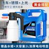 Líquido para lavado de autos alta espuma auto coche negro y blanco agente limpiador especial sin frotar fuerte descontaminación recubrimiento superficie pintura auto cera de agua