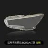 Adecuado para pantalla de lámpara de faro Infiniti Q50 Q50L 14-21 Cubierta de lámpara de carcasa de máscara de faro