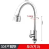 Grifo de Cocina de Pared Acero Inoxidable 304 Grifo de Agua Fría Única para Fregadero, Lavabo, Balcón, Grifo Universal