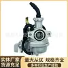 Carburador de Motocicleta Pz20-01 es Adecuado para Honda Super Wave 125 Akt Flex 125 de Fábrica