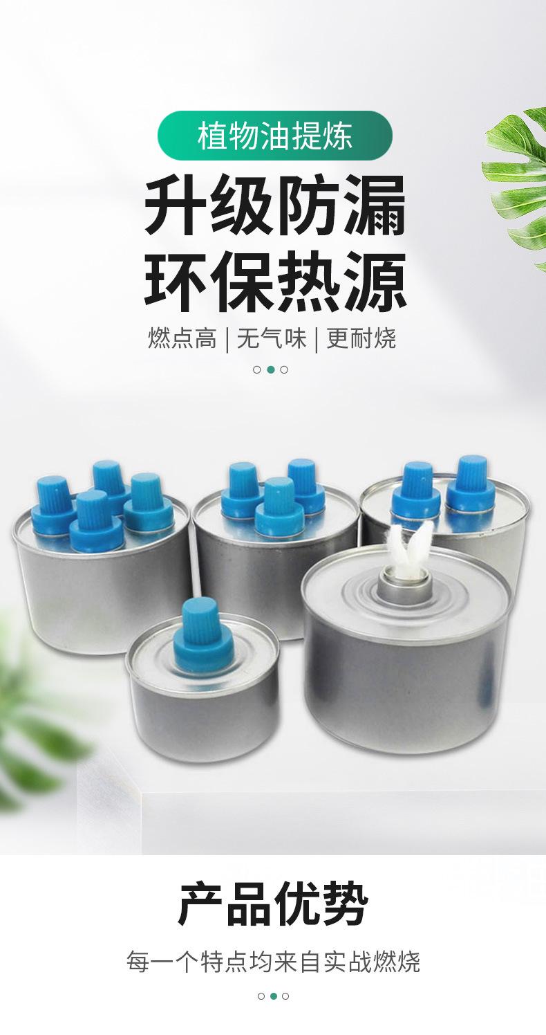 燃料-详情(1)_02