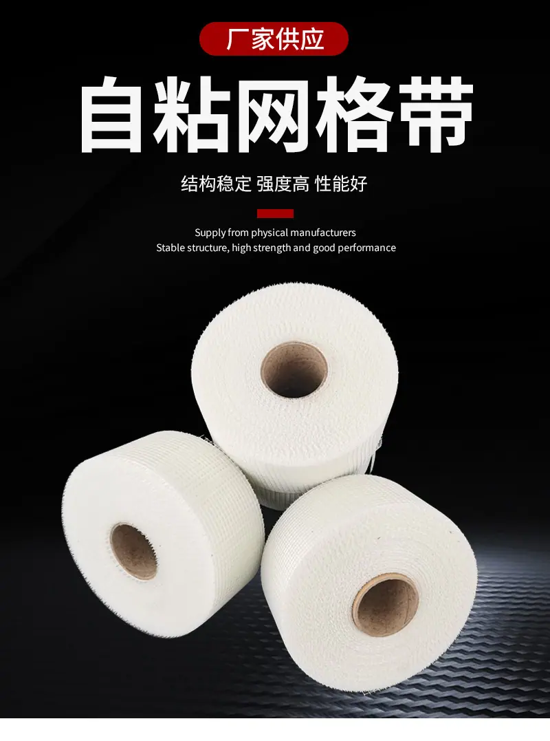 网格带_01.jpg