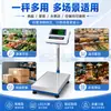 Balanza electrónica de alta precisión de 2 g para comercio exterior, balanza de pesaje industrial, balanza de plataforma de pesaje de 100 kg/150 kg, balanza electrónica