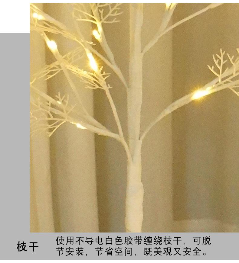 尚佳珊瑚枝树灯_12.jpg