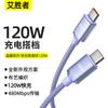 Cable de datos tipo C de doble cabezal con carga rápida Jingyao de 120 W, puerto PD, compatible con Apple 15 y Huawei.