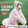Impermeable para Adultos Estampado Completo de Lunares Grueso para Adultos Viaje al Aire Libre Impermeable Ala Ancha No Moja la Cara Portátil Impermeable de una Pieza
