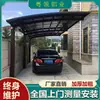 Uau, Toldo de Liga de Alumínio para Carro para Uso Doméstico, Vila, Carro Pequeno, Bicicleta, Veículo Elétrico, Proteção Solar, Sombra para Quintal Pequeno