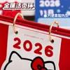 Calendario de Escritorio Hello Kitty 2026 Dibujos Animados Linda Hello Kitty Estudiante Estudio Cuenta Regresiva Examen de Admisión Universitaria Soporte Dropshipping