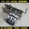 Generador de Manivela W de 12V 2000 Vatios Carga de Emergencia para Batería de Coche Alta Potencia 14V 24V 28V Voltios