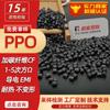 Fibra de Carbono Ppo Fibra de Carbono Reforzada con Fibra Conductiva Ppe Antiestático Negro + Cf12530% Resistente a Altas Temperaturas Conductivo Mppo
