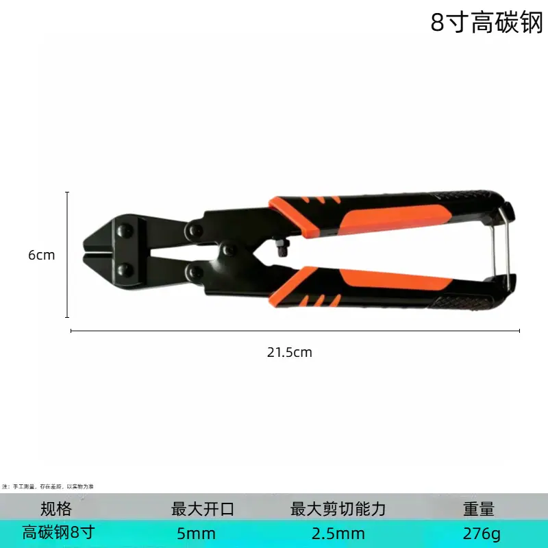 黑头8寸