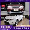Adecuado para Lexus RX270 piezas de apariencia circundante labio delantero engrosado alerón labio trasero faldón lateral piezas de modificación de coche