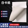 Fabricante 500g fondo gris grueso tarjeta blanca base de empaque placa de un solo lado fabricación papel de forro para ropa