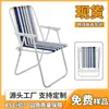 Suministro Directo de Fábrica Silla de Playa Plegable Portátil Ultraligera Respaldo Silla de Pesca de Ocio Camping al Aire Libre Silla de Resorte
