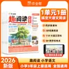 Nova Edição Outono 2026: JobHelp Leitura Divertida - Língua Chinesa Elementar, Anos 1-6, Primeiro Semestre, para Leitura Extracurricular