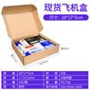 Cajas para Aviones Pequeños Listas para Usar, Cajas de Papel Corrugado Extra Duras y Gruesas, Cajas de Embalaje Especiales Express para Fundas de Teléfonos Móviles, Cajas de Embalaje Personalizadas