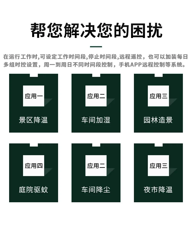 亿邦环保详情2_03.jpg