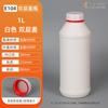 Botella de alta barrera de 100/200/500/1000 ml botella química botella de medicina agrícola botella redonda para reactivos de muestra 250 g blanco amarillo
