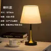 [Transfronterizo] Lámpara de Mesa Sencilla y Romántica para Dormitorio, Estilo Americano Creativo, Luz de Noche Táctil Regulable para Mesita de Noche con Control Remoto, Estilo Nórdico