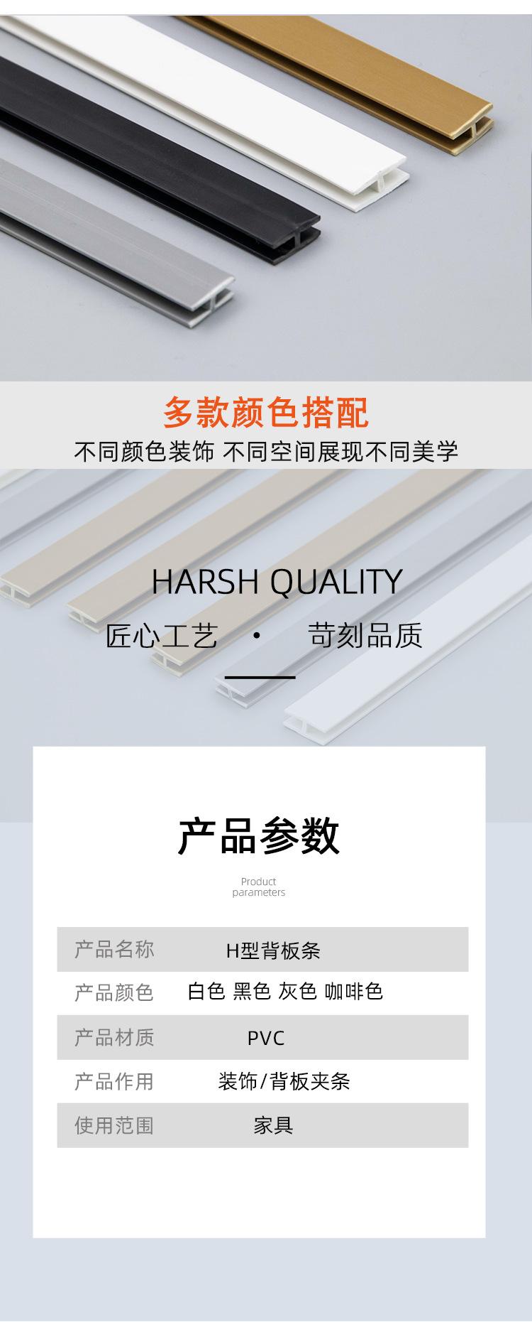 H卡条详情页1-_06
