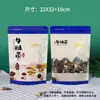 Saco de Embalagem para Cogumelo Shiitake, Meio Quilo, Cogumelo Árvore do Chá Especial Solo Negro Produtos Secos, Bolsa Stand-Up Autovedante, Bolsa de Presente Espessa Revestida de Alumínio