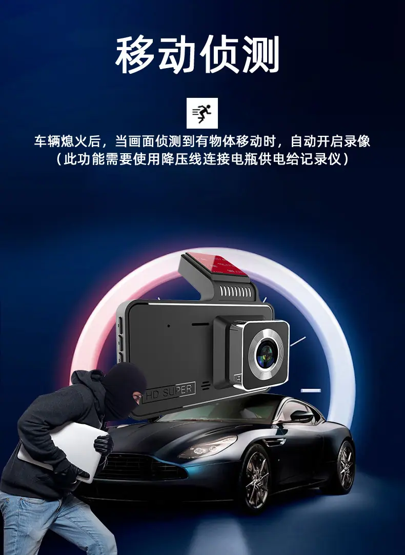 详情移动侦测2.jpg