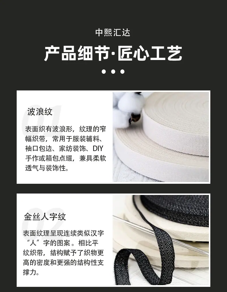 涤棉带_07.jpg