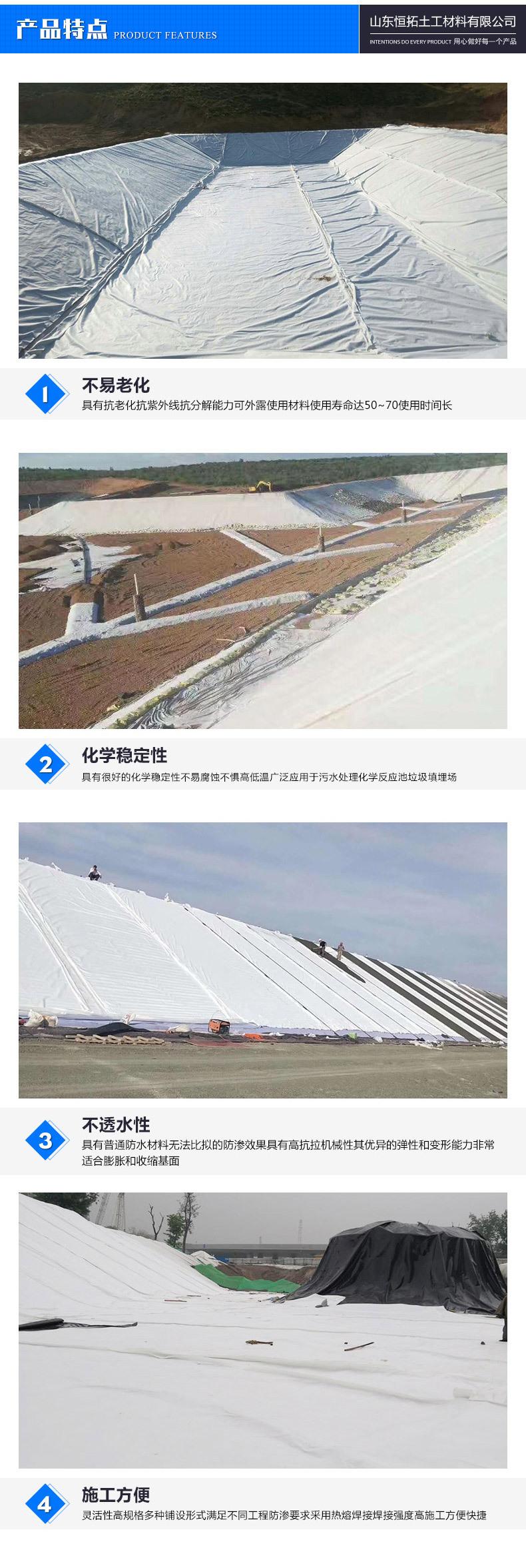 复合土工膜-1_04.jpg