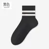 Calcetines de Media Pantorrilla para Mujer con Doble Raya para Primavera y Otoño, Yoga, Deportes y Fitness, Calcetines de Algodón Absorbentes de Sudor para Mujer, Calcetines Negros y Blancos para Correr