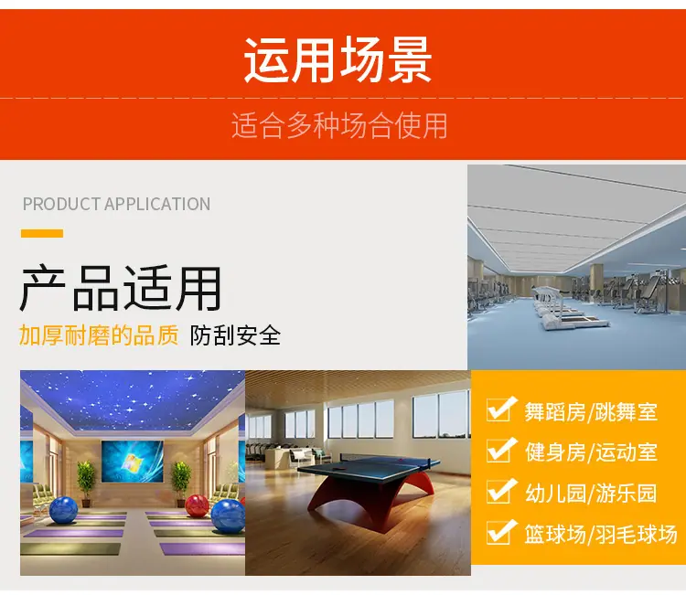 7-1运动场景1.jpg