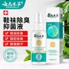 Spray Desodorante y Antibacteriano para Pies y Calcetines de Hierbas de Yunnan Polvo Antibacteriano Polvo Desodorante para Olor y Sudor de Pies Polvo para Olor de Pies Spray Rey de los Pies
