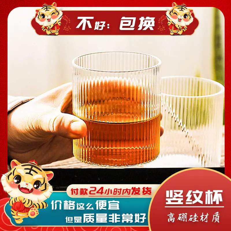 虎年 阿里竖纹