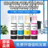 La tinta L3169 es adecuada para Epson L1119 L3106 L3108 L3109 L3151 L3163 L3158
